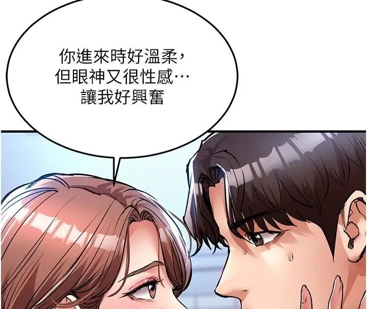 第28话-阿姨下流的乳交 8