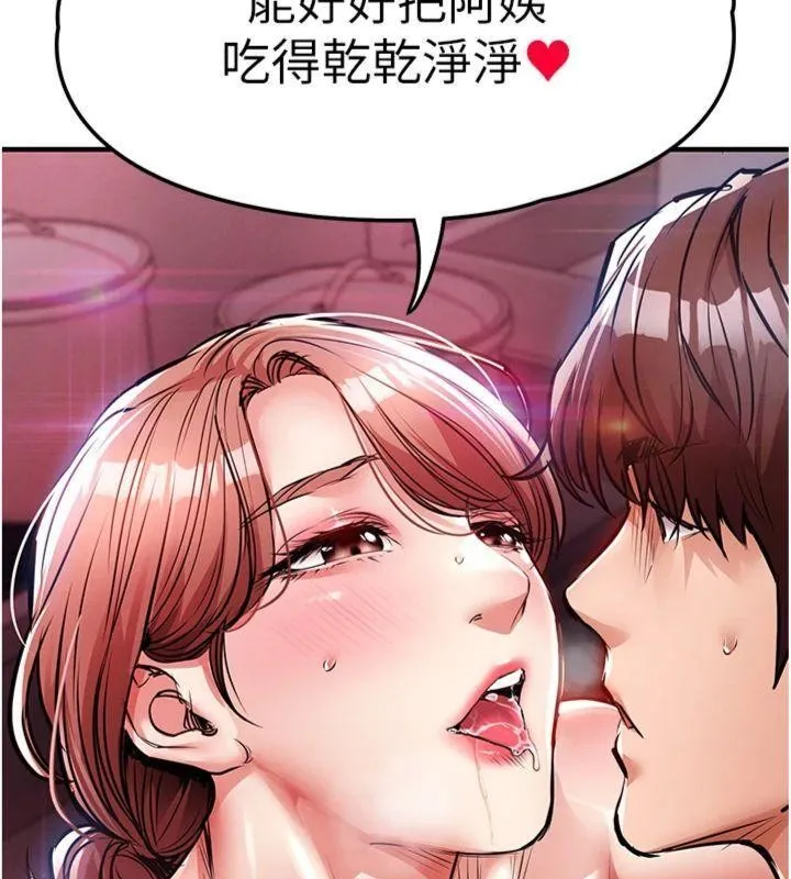 第28话-阿姨下流的乳交 11