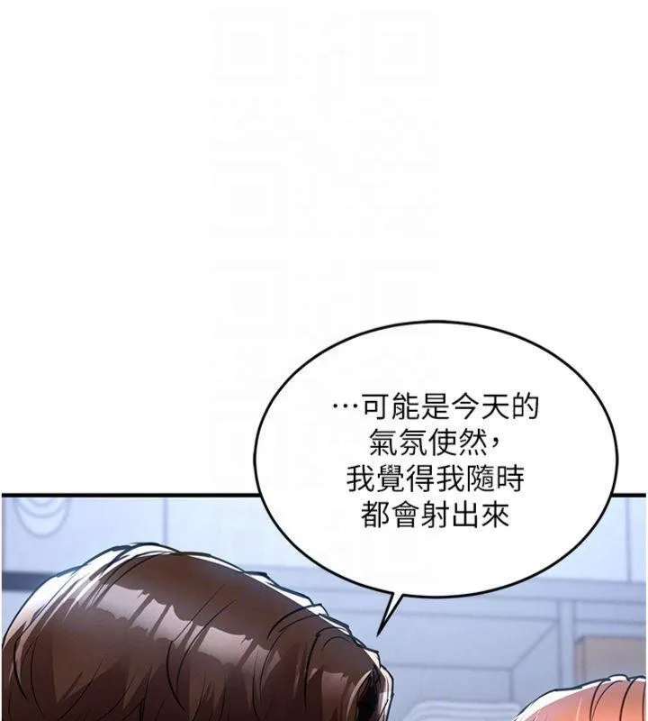 第28话-阿姨下流的乳交 83