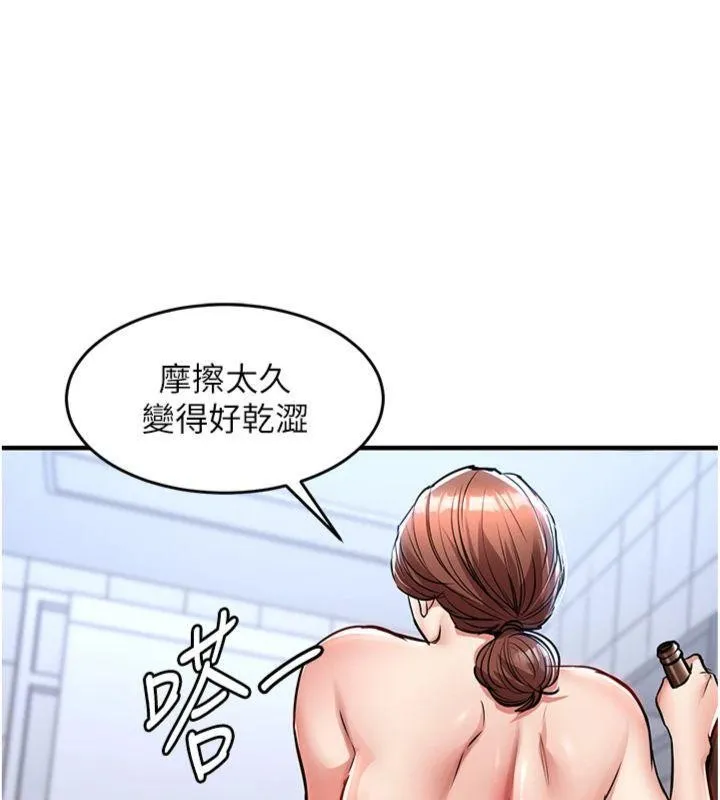 第28话-阿姨下流的乳交 92