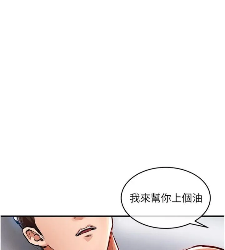 第28话-阿姨下流的乳交 94