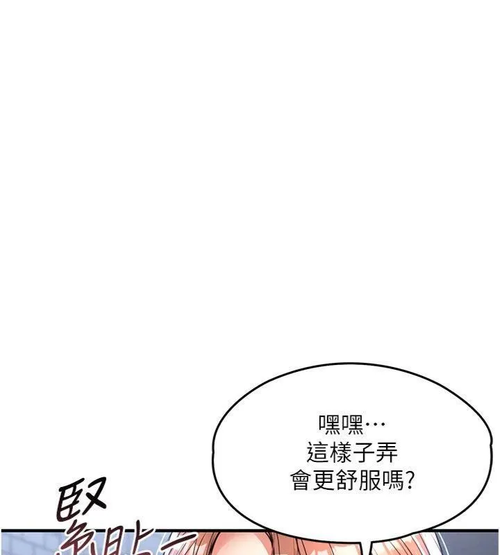 第28话-阿姨下流的乳交 114