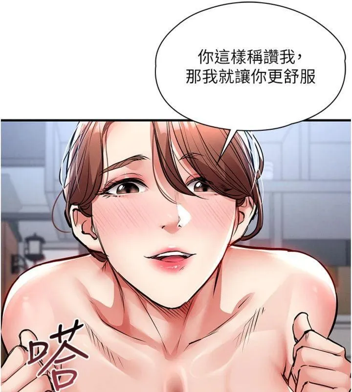 第28话-阿姨下流的乳交 124