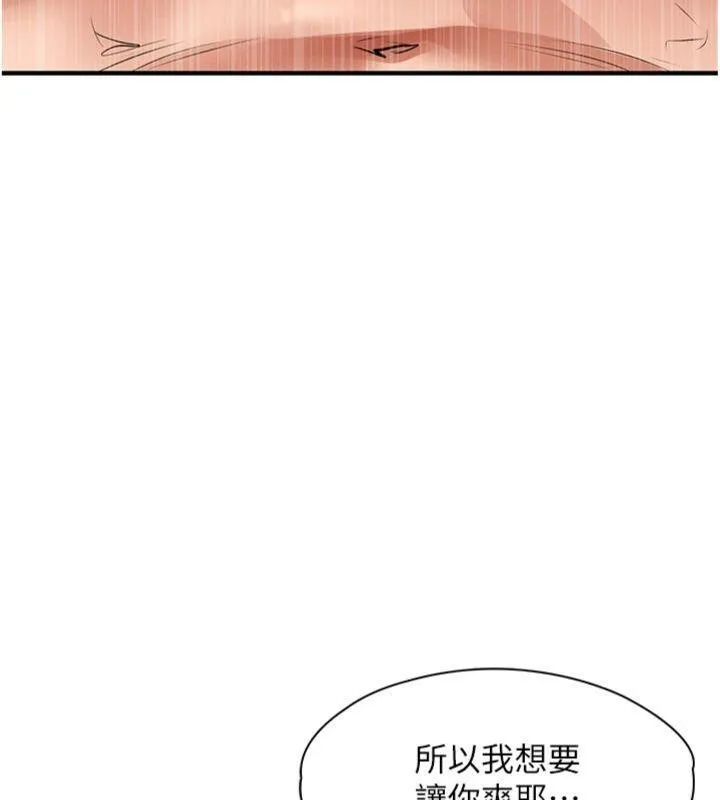 第28话-阿姨下流的乳交 137