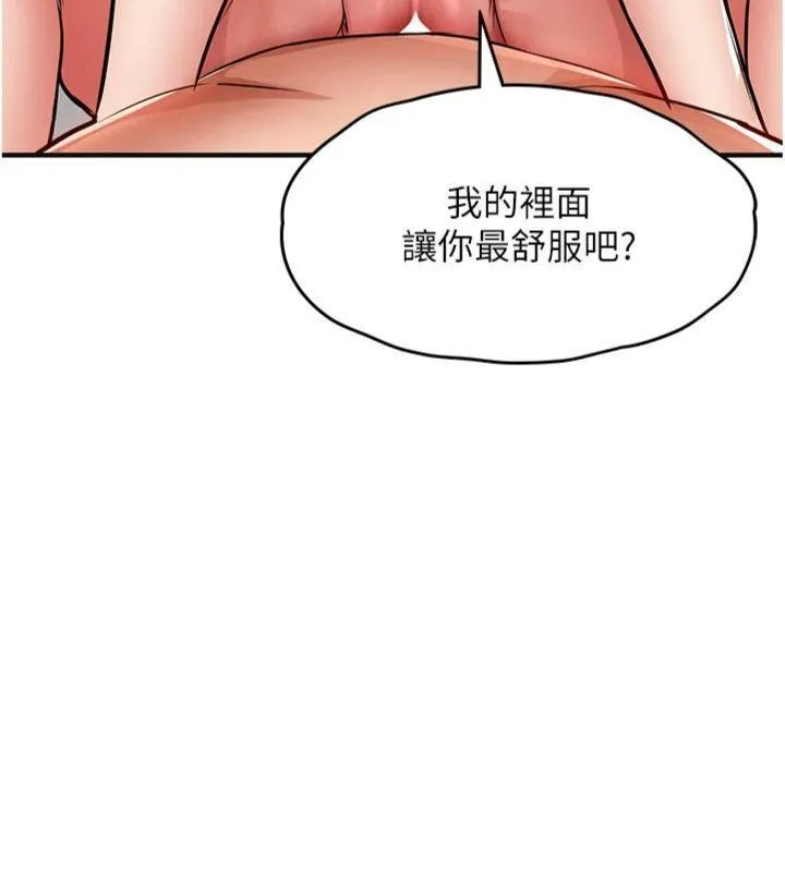 第28话-阿姨下流的乳交 156