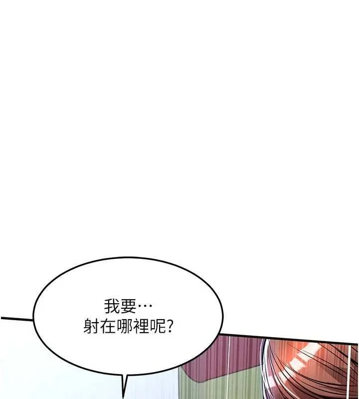 第29话-公私分明的邻居姐姐 5