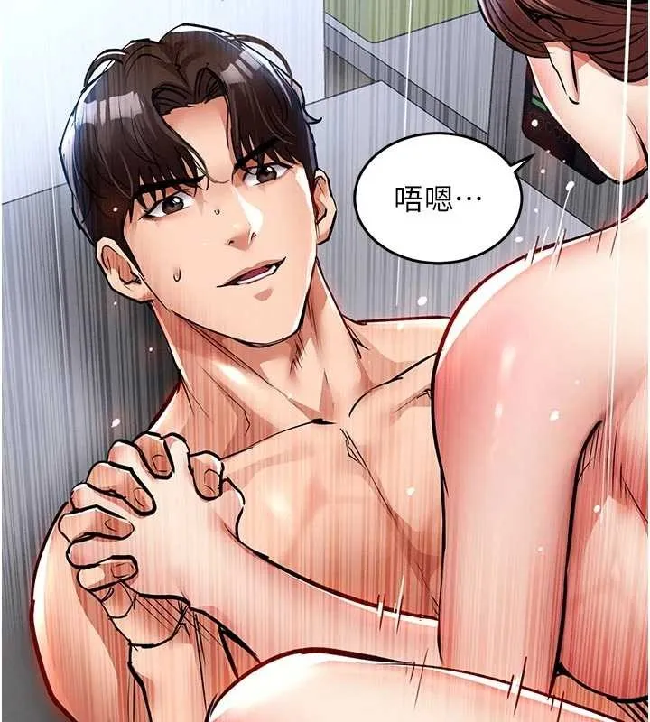 第29话-公私分明的邻居姐姐 6
