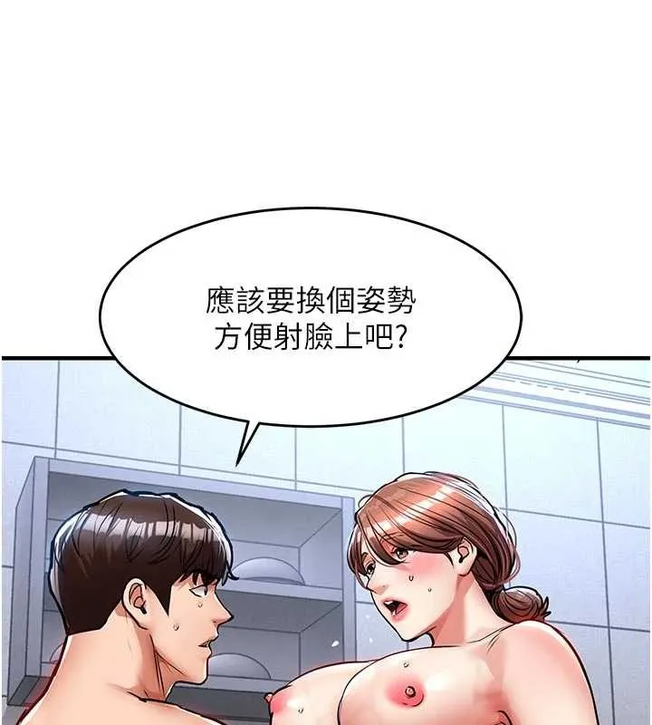 第29话-公私分明的邻居姐姐 22