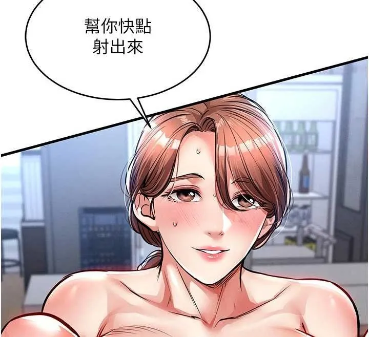 第29话-公私分明的邻居姐姐 29