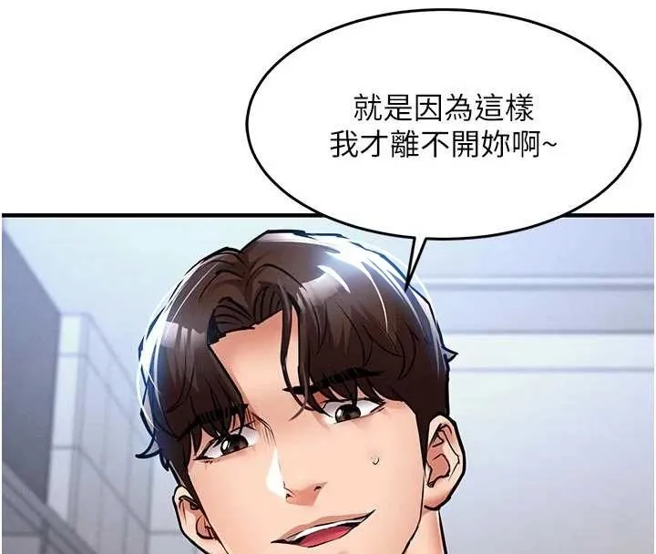 第29话-公私分明的邻居姐姐 41