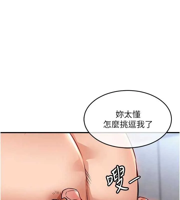 第29话-公私分明的邻居姐姐 43