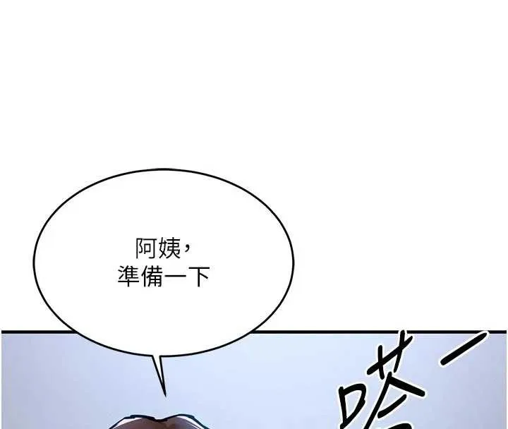 第29话-公私分明的邻居姐姐 58