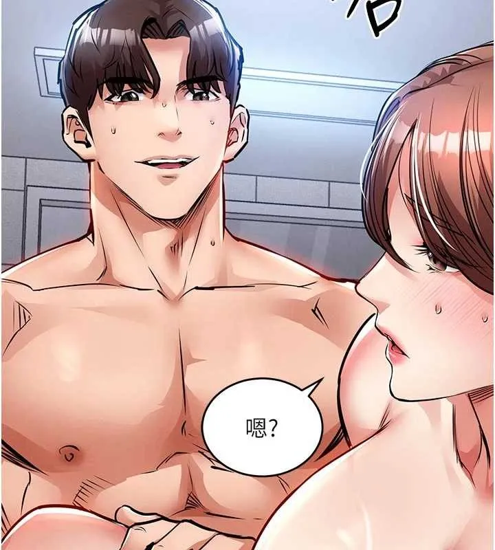 第29话-公私分明的邻居姐姐 59