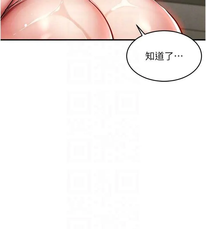 第29话-公私分明的邻居姐姐 63