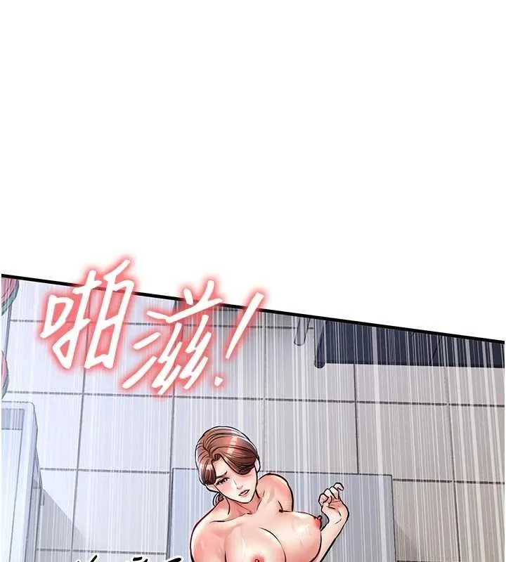 第29话-公私分明的邻居姐姐 71
