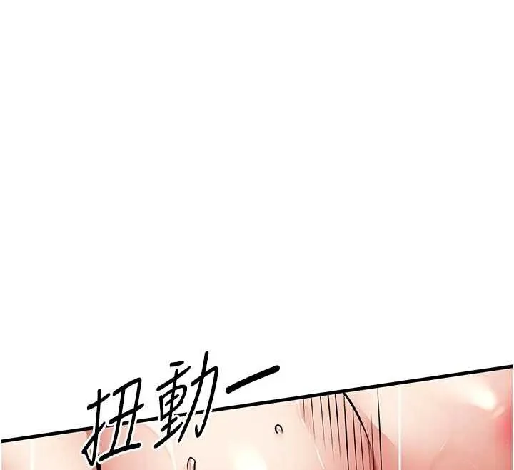 第29话-公私分明的邻居姐姐 73
