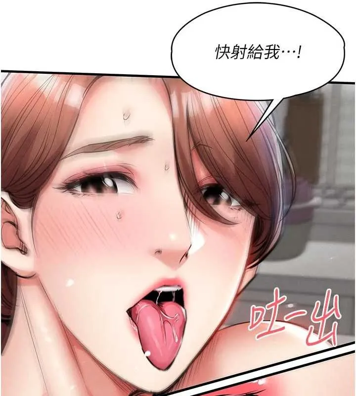 第29话-公私分明的邻居姐姐 76