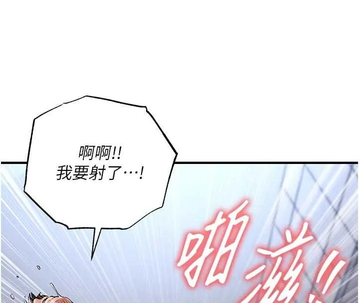 第29话-公私分明的邻居姐姐 86