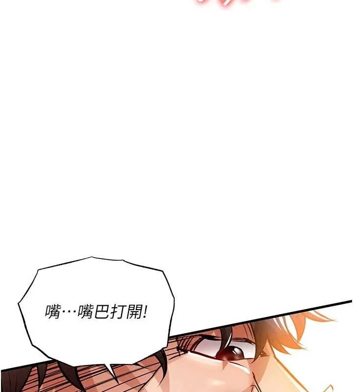 第29话-公私分明的邻居姐姐 88