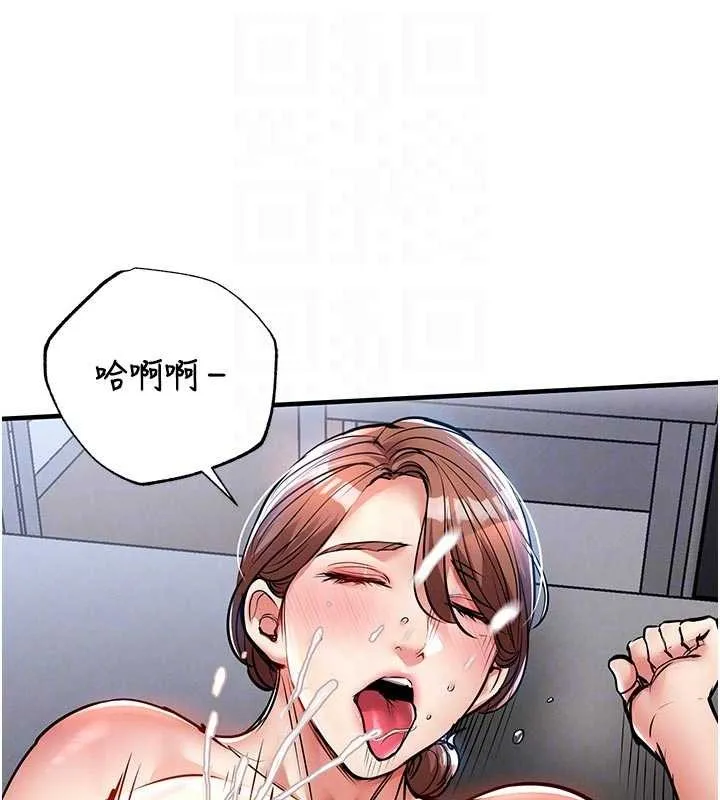 第29话-公私分明的邻居姐姐 91