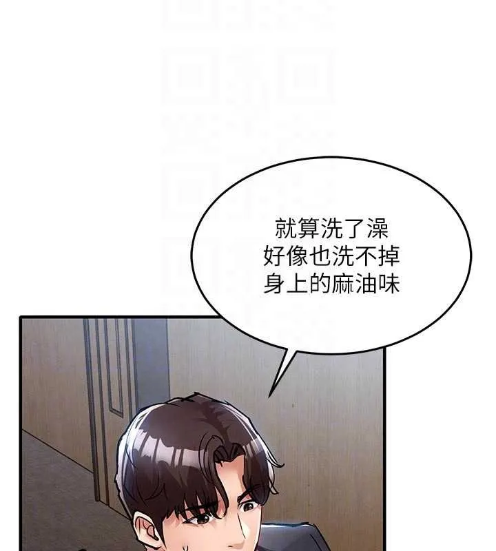 第29话-公私分明的邻居姐姐 114