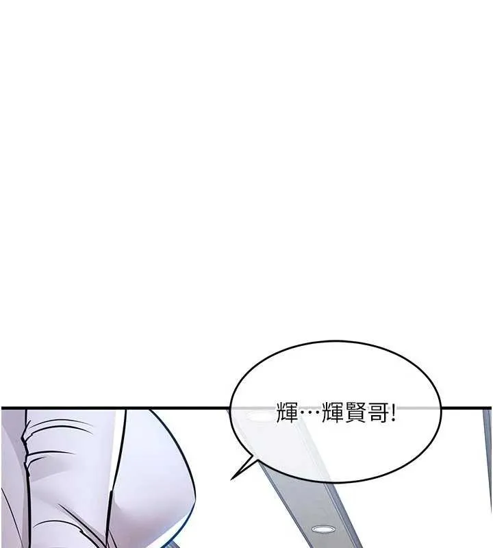 第29话-公私分明的邻居姐姐 116