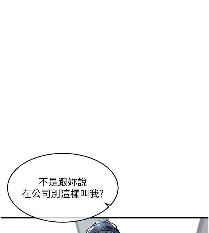 第29话-公私分明的邻居姐姐 118