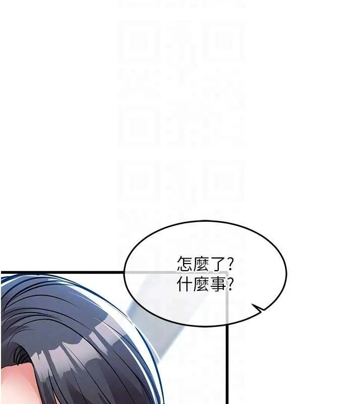 第29话-公私分明的邻居姐姐 121