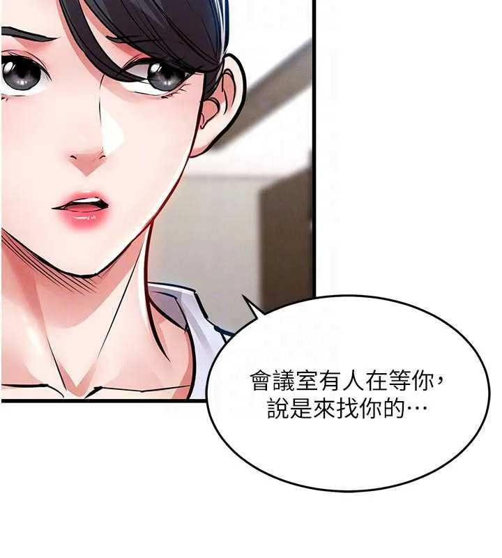 第29话-公私分明的邻居姐姐 122