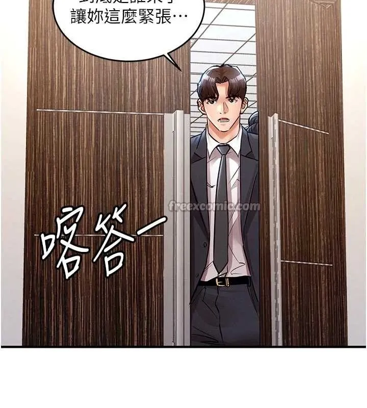 第29话-公私分明的邻居姐姐 126