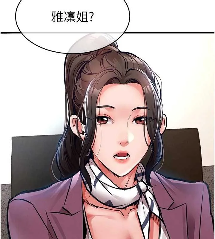 第29话-公私分明的邻居姐姐 130