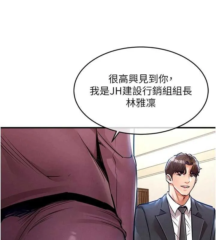 第29话-公私分明的邻居姐姐 133