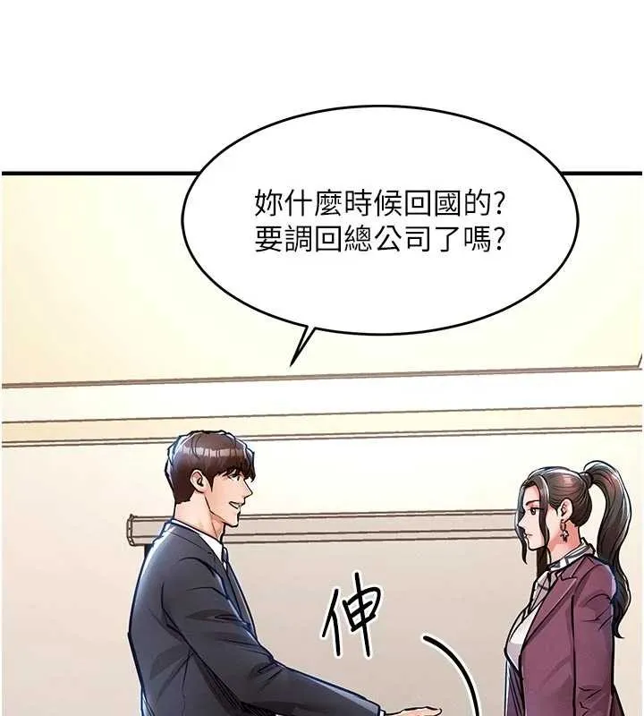 第29话-公私分明的邻居姐姐 136