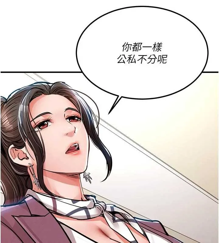 第29话-公私分明的邻居姐姐 142