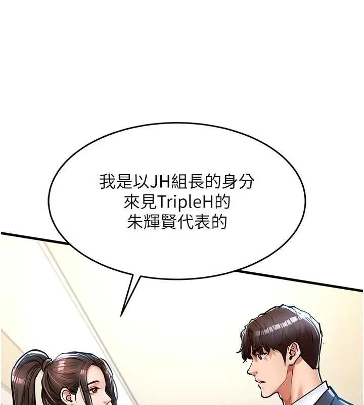 第29话-公私分明的邻居姐姐 144