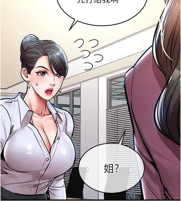 第29话-公私分明的邻居姐姐 147