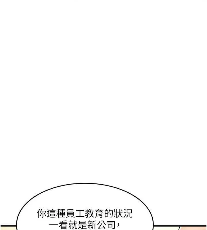 第29话-公私分明的邻居姐姐 148