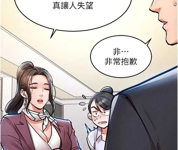 第29话-公私分明的邻居姐姐 149