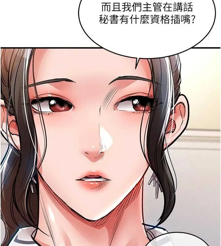 第29话-公私分明的邻居姐姐 151