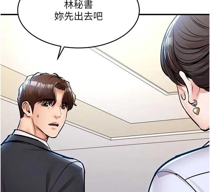第29话-公私分明的邻居姐姐 153