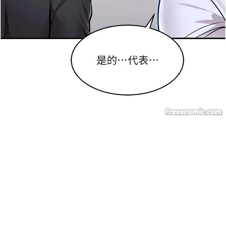 第29话-公私分明的邻居姐姐 154