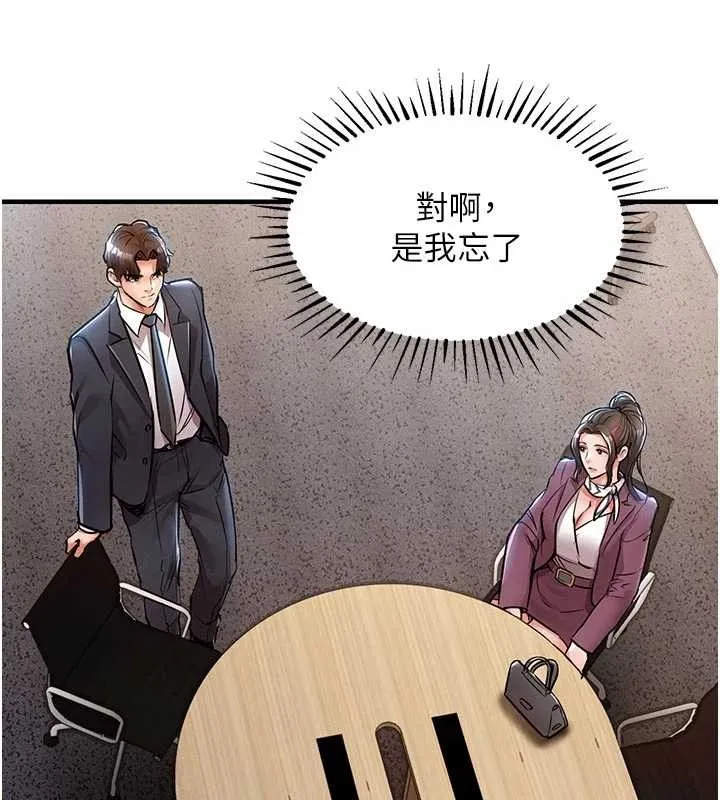 第29话-公私分明的邻居姐姐 155