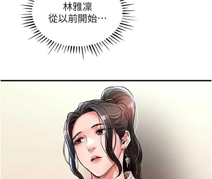 第29话-公私分明的邻居姐姐 157