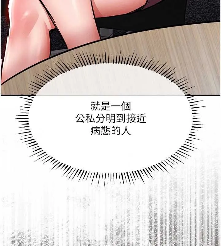 第29话-公私分明的邻居姐姐 159