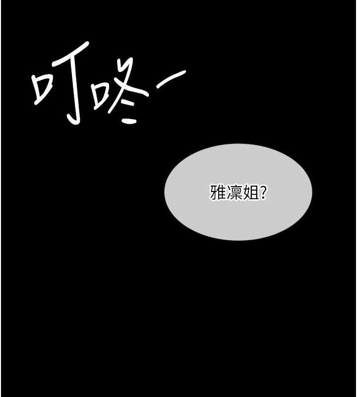 第29话-公私分明的邻居姐姐 162