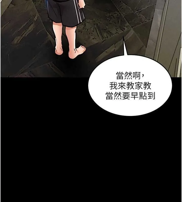第29话-公私分明的邻居姐姐 164