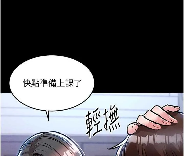 第29话-公私分明的邻居姐姐 165