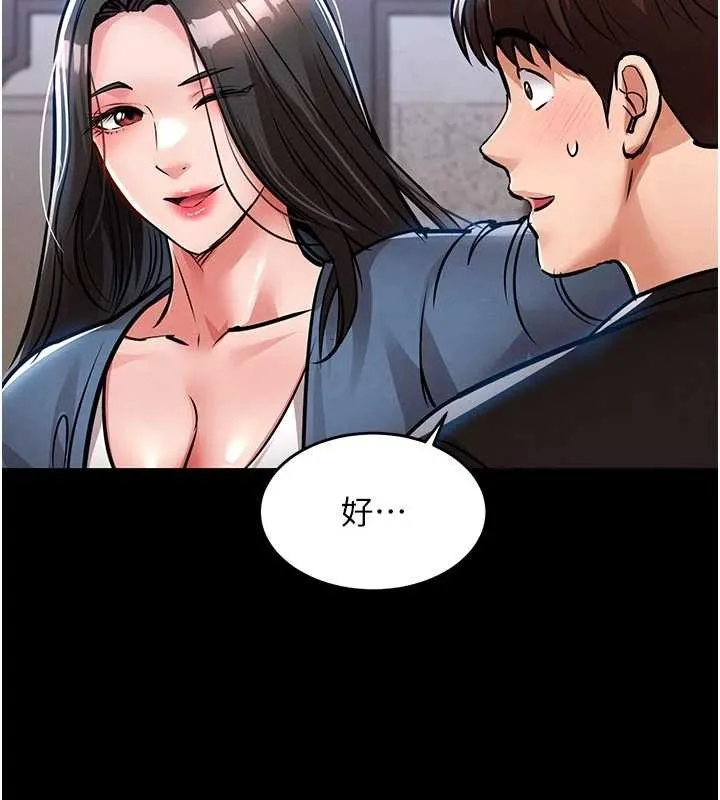 第29话-公私分明的邻居姐姐 166
