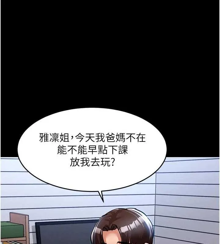 第29话-公私分明的邻居姐姐 167