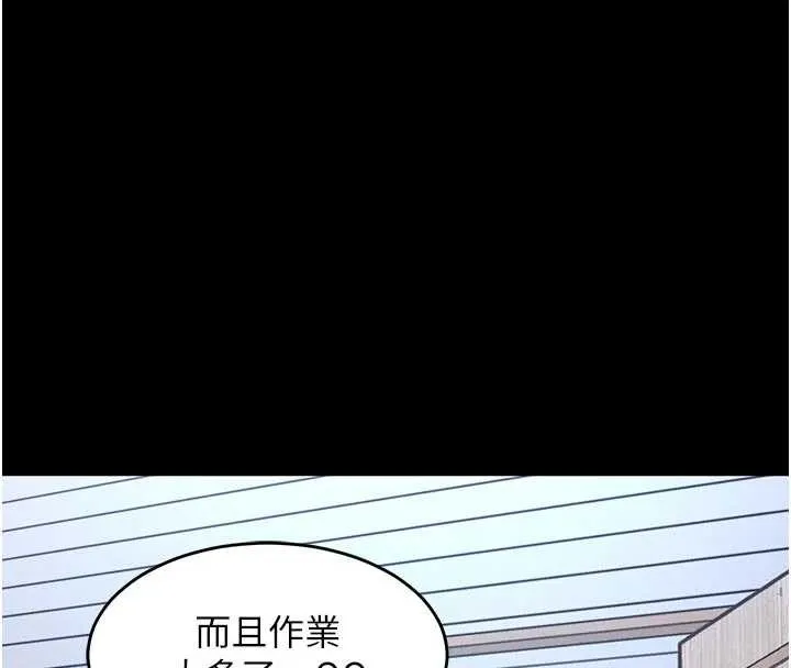 第29话-公私分明的邻居姐姐 169